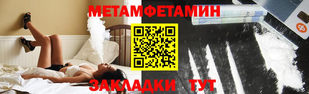 Корсаков  Amphetamine Розовый  Вход с VPN 