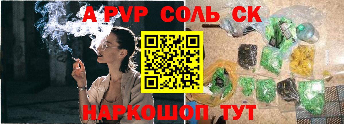 APVP VHQ Корсаков