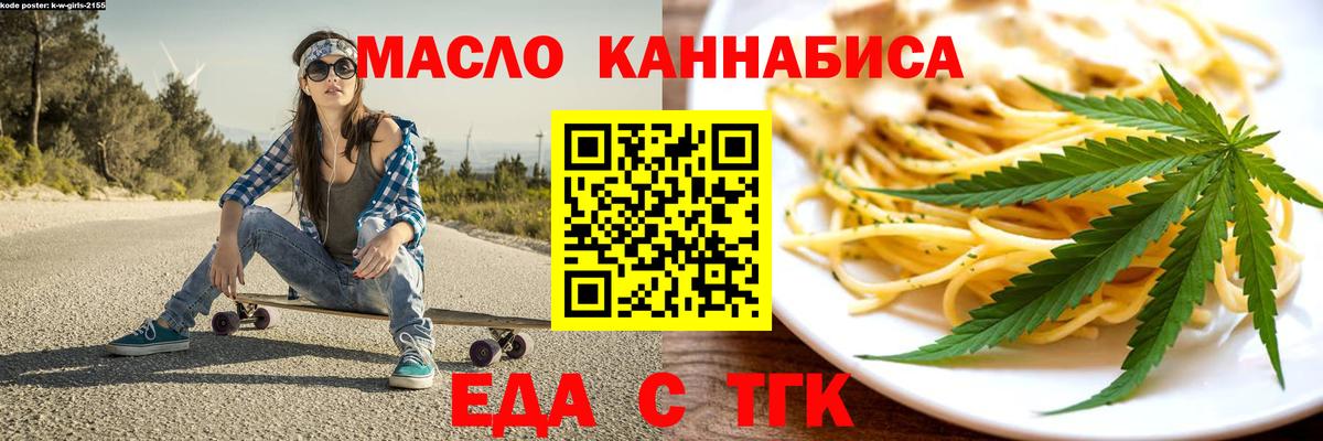Корсаков  Canna-Cookies конопля  Вход с VPN 