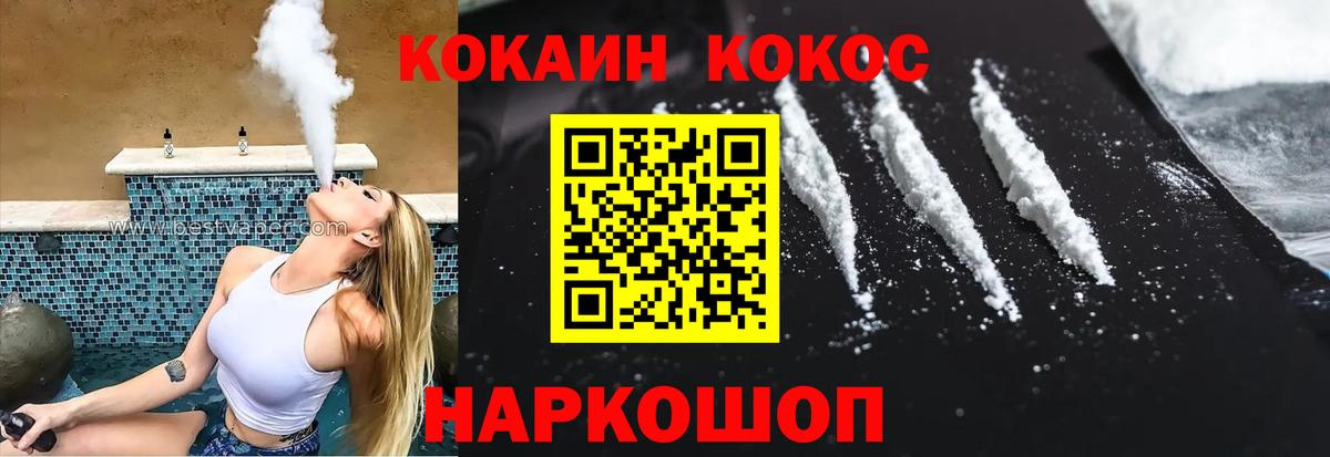 Кокаин Fish Scale Корсаков