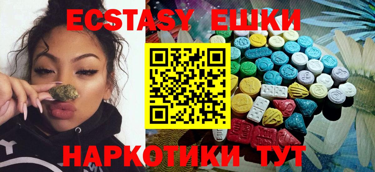 Ecstasy TESLA Корсаков