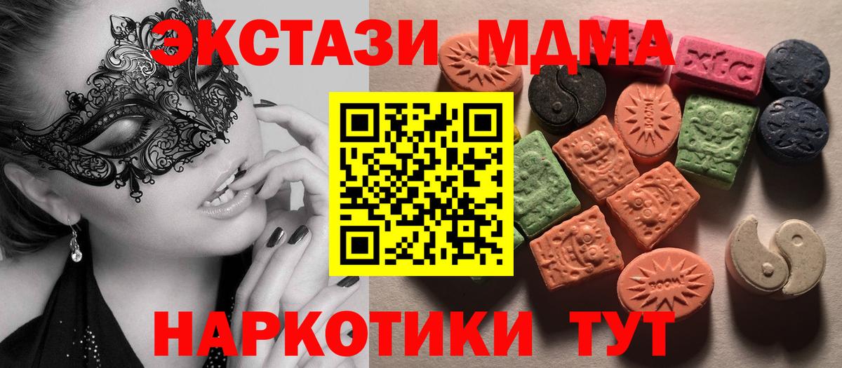 Корсаков  Канабис  Меф МЯУ МЯУ кристаллы  Вход с VPN  ГАШ 