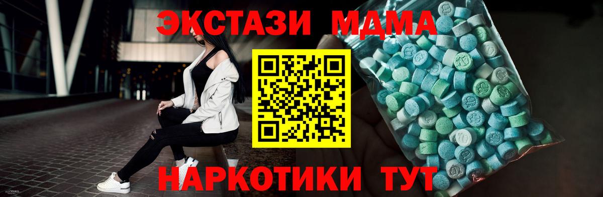 купить наркотик  ЭКСТАЗИ бентли  Вход с VPN  Корсаков  Ecstasy 250 мг 