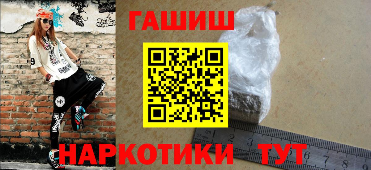 Корсаков  ГАШ AMNESIA HAZE  Вход с VPN 