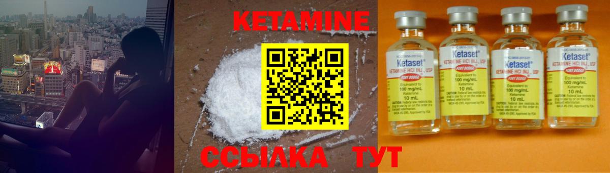 Корсаков  КЕТАМИН VHQ  Кетамин ketamine  Вход с VPN 