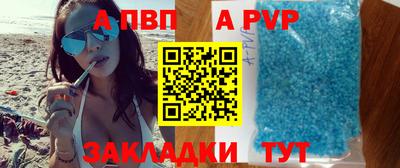ALPHA-PVP Кандалакша