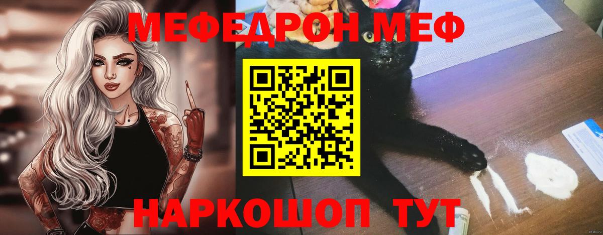Меф мяу мяу кристаллы Корсаков
