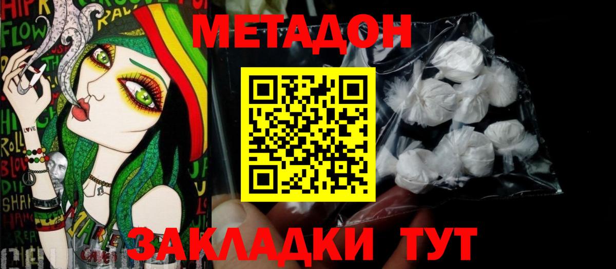 Корсаков  Метадон methadone  Вход с VPN 