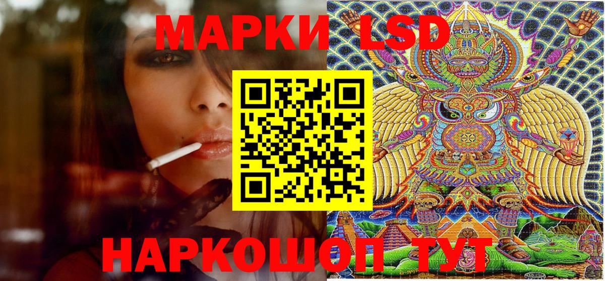 Марки 25I-NBOMe 1,5мг  Вход с VPN  Марки NBOMe  Корсаков 