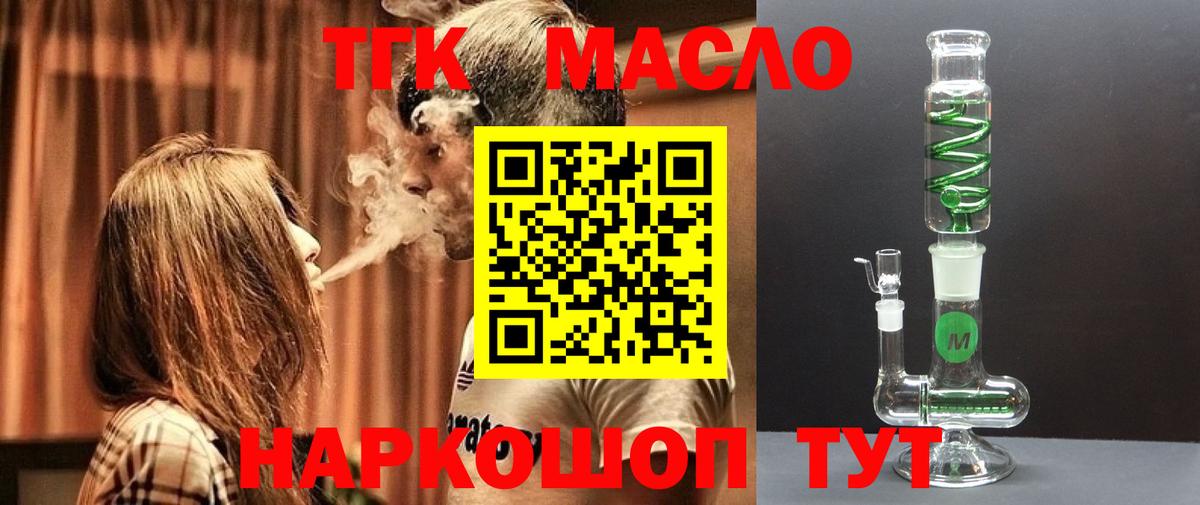 закладки  Дистиллят ТГК THC oil  Вход с VPN  Корсаков 