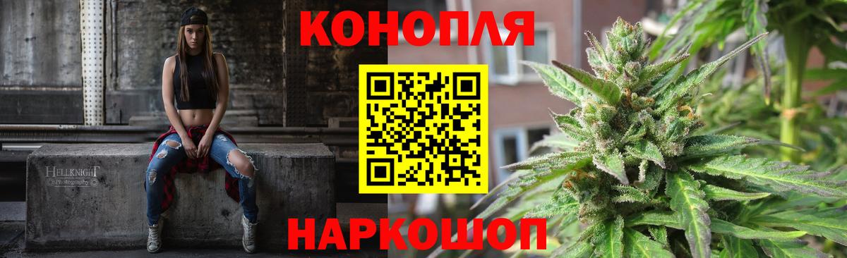 Конопля Ganja Корсаков